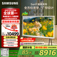 三星（SAMSUNG）65LS01D 65英寸 Serif畫境藝術(shù)電視啞光屏顯 QLED量子點(diǎn)QA65LS01DAJXXZ 二級(jí)能效補(bǔ)貼【國(guó)家補(bǔ)貼】