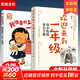 【新華正版包郵】【全新升級(jí)版套裝2冊(cè)】歡迎來(lái)到一年級(jí) 幼小銜接家長(zhǎng)手冊(cè) +我準(zhǔn)備好上小學(xué)一年級(jí)了 全國(guó)十大明星校長(zhǎng)卓立，解讀幼小銜接和小學(xué)一年級(jí)的學(xué)習(xí)生活重點(diǎn) 習(xí)慣培養(yǎng)養(yǎng)成  入學(xué)焦慮 社交 獨(dú)立 圖