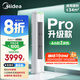 美的空調(diào) 酷省電Pro 2匹 新一級能效 客廳立式省電空調(diào)柜機 變頻冷暖 家電國家補貼 KFR-51LW/N8KS1-1P