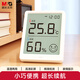 晨光（M&G）室內電子溫濕度計 高精準溫度顯示器 辦公家用嬰兒房溫度表 壁掛式干濕顯示濕度計ARC925EF