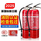 泰銳干粉滅火器4KG手提式箱子加厚推車(chē)二氧化碳店用商用酒店公司學(xué)校 4kg 干粉 滅火器丨（25年國標）