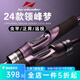 領(lǐng)峰2024年新款夢(mèng)系列路亞竿槍柄直柄泛用遠(yuǎn)投超快調(diào)蟲(chóng)竿鱸魚(yú)釣魚(yú)桿 2.43m 24款802MS直柄