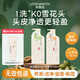 利威絲（LOVEWARMTH）無(wú)憂(yōu)然洗發(fā)水護發(fā)素套裝去屑控油柔順持久留香植物養發(fā)男女洗頭膏 水潤去屑洗護（450+450）送發(fā)膜