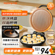 九陽(yáng)（Joyoung）0氟家用電餅鐺 三明治機早餐機1500W大火力煎烤機烙餅機雙面加熱懸浮設計 30K09