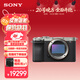 索尼（SONY）【保價(jià)11.11】Alpha 7CR 新一代全畫(huà)幅微單相機 輕便小巧 銀色 單機身（A7cR/a7cr）6100萬(wàn)像素