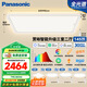松下（Panasonic）吸頂燈全光譜客廳燈護眼燈賞晰智能升級三室二廳