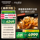 酷開創(chuàng)維K6 Ultra75英寸Mini LED量子點【畫質(zhì)頂配】2304分區(qū) 一級能效國家補貼 液晶音畫電視機 75P8F