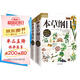 圖解本草綱目+圖解黃帝內(nèi)經(jīng)（全2冊(cè)） 白話文圖解 彩圖珍藏版 醫(yī)學(xué)養(yǎng)生書(shū)籍 中醫(yī)養(yǎng)生保健