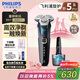 飛利浦（PHILIPS）電動剃須刀旋護新5系Pro旗艦同款微提切科技高端刮胡刀升級清潔倉七夕情人節(jié)禮物送男友5831升級款