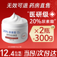芙詩(shī)婷20%維E尿素霜乳膏軟膏身體乳手足干裂護手霜改善雞皮角質(zhì)保濕面霜 升級版20%尿素霜150g*2 150g/瓶