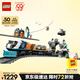 樂高（LEGO） 積木拼裝城市系列60470 極地探險(xiǎn)特快列車男孩兒童玩具生日禮物 