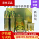 伊蓓諾伊蓓諾蝸牛新顏緊致系列補水保濕修復 容院同款 新包裝 伊蓓諾蝸牛新顏緊致三件套