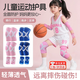 曇蓓漫兒童籃球護膝防摔夏季薄款小孩護腕護肘踢足球專(zhuān)業(yè)運動(dòng)關(guān)節保護套 兒童運動(dòng)護具【粉色M】三件套 （護膝+護肘+護腕）