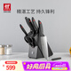 雙立人（ZWILLING）刀具套裝切菜刀剪刀砍骨刀水果刀多用切片刀鴻運當(dāng)頭Point 8件套