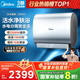 美的（Midea）TECH親膚活水玲瓏超薄60升雙膽扁桶電熱水器3300W水電分離一級能效UDpro國家補貼以舊換新