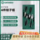 世達（SATA）09912A鋼絲鉗斜口鉗尖嘴鉗水口鉗4件鉗子組 09912替代款