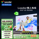 統帥（Leader）包安裝版【固定掛架送裝一體】海爾智家出品L65F6C Pro 65英寸144Hz高刷4+64GB 8核AI電視一級能效