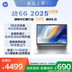 惠普（HP）戰(zhàn)66 14英寸2025輕薄筆記本電腦 標壓銳龍7 H 255 24G 1T 2.5K屏 專業(yè)色域 1年上門【國家補貼】