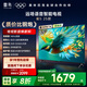 TCL雷鳥電視 65雀5 25款 65英寸 144Hz高刷 2+32GB內存 自定義遙控器 家電國家補貼電視65F295C