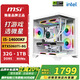 微星（MSI）臺式電腦I5-14600KF/RTX5060Ti辦公3A網(wǎng)游三角洲永劫打瓦吃雞DIY組裝電腦全套電競游戲水冷海景房 一丨I3-12100F丨8G+756G丨4G獨顯