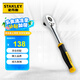 史丹利（STANLEY）薄型雙色柄棘輪扳手1/2“STMT17992-23