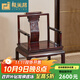 極美格 紅木家具印尼黑酸枝（學(xué)名：闊葉黃檀）實(shí)木椅子太師椅靠背椅凳子休閑椅新中式茶椅 闊葉新中式荷花椅
