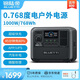 鉑陸帝（BLUETTI）【邊充邊用】1000W大功率0.7度電快充戶(hù)外移動(dòng)電源220V大容量自駕露營(yíng)便攜UPS停電應(yīng)急備用充電寶 1000W 0.7度電周邊露營(yíng)【AC70】