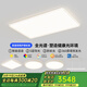 VVS【理想光】全光譜超薄護(hù)眼吸頂燈客廳燈led大燈廣東中山燈具套餐 三室兩廳【Pro護(hù)眼光】智能調(diào)光