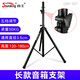 Soundking 音箱支架落地加厚加重音箱架專(zhuān)業(yè)音響架子可調高度環(huán)繞三角落地支架 S07 支架單根
