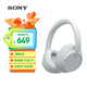 索尼（SONY）WH-CH720N 藍(lán)牙/無線耳機(jī) 降噪耳機(jī) 藍(lán)牙耳機(jī) 長續(xù)航耳機(jī) 電腦筆記本網(wǎng)課游戲禮物送男女友學(xué)生 白色