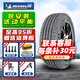 米其林（MICHELIN）汽車輪胎 攬途HP 245/60R18 105V福特銳界途昂 汽車輪胎