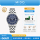 美度（MIDO）【官方正品】貝倫賽麗印記款自動(dòng)機械手表男表商務(wù)瑞表情侶表款 藍盤(pán)鋼帶/M037.407.11.041.01