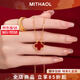 MITHAOL關曉彤同款紅瑪瑙項鏈女高級感四葉草鎖骨鏈生日禮物送女生 四葉草項鏈【專柜禮盒裝】 七夕情人節(jié)禮物送女友實用高級感