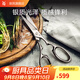 WMF德國福騰寶進(jìn)口刀具廚房套裝切菜刀剪刀多用刀菜刀不銹鋼鋒利耐用 Grand Gourmet廚房剪刀