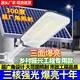 遠盛達2025新款太陽能戶外庭院燈家用新型照明燈超亮大功率農村強光路燈 50000W超亮+遙控定時+光照600㎡