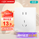 西門(mén)子（SIEMENS）插座面板10A正五孔 啞光親膚 電源插座 皓彩米絨白5UB26141NC013P