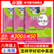 怎樣學(xué)好初中英語(yǔ)/數學(xué) 六年級七年級八年級上下冊 上海版 配套新教材小升初數學(xué)678年級第一/二學(xué)期同步講解篇+練習篇同步上海數學(xué)英語(yǔ)新教材上海教育出版社 八上怎樣學(xué)好初中英語(yǔ)【新版現貨 同步25秋新