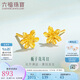 六福珠寶七夕情人節(jié)禮物 足金梔子花黃金耳釘 計價 約0.97克-配硅膠耳堵