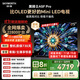 創(chuàng)維電視黑騎士A5F Pro 電視75英寸QD-Mini LED 極黑不反光游戲液晶家電平板電視機(jī)國家補(bǔ)貼a5f+升級(jí)款