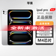 【美版全新】Apple蘋(píng)果  ipad pro 24款未激活M4芯片 銀色 美版 11英寸 WiFi版 (256GB)