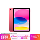 Apple/蘋(píng)果iPad 11英寸 A16芯片2025年款 平板電腦 (512GB eSIM版/學(xué)習辦公娛樂(lè ))粉色