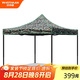 沃特曼(Whotman)迷彩遮陽棚 戶外加厚雨棚子遮陽傘3X3M70134廠商直發(fā)