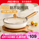 愛仕達(dá)陶瓷煎鍋平底鍋不粘鍋家用早餐煎蛋牛排多用小炒鍋燃?xì)怆姶磐ㄓ?輕量不粘煎炒鍋丨帶蓋丨 28cm