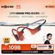 韶音（SHOKZ）OpenSwim Pro S710 骨傳導藍牙耳機無(wú)線(xiàn)耳機 開(kāi)放式運動(dòng)游泳跑步騎行不入耳 珊瑚海 
