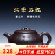 古悅堂  宜興全手工刻字紫砂壺大茶壺 老紫泥漢棠石瓢壺375CC