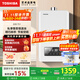 東芝（TOSHIBA）【白玉TS1】13升燃氣熱水器 3D恒溫變頻下置風(fēng)機抗風(fēng)嬰兒洗小體積 國家補貼15% 以舊換新JSQ25-TS1