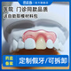 伢益添牙科同款定制隱形義齒牙齒遮丑臨時(shí)假牙定做義齒假牙套仿真樹(shù)脂牙 1顆牙＋基托