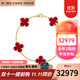 梵克雅寶（Van Cleef & Arpels）手鏈女 五花四葉草Alhambra系列黃K金手鐲女士 紅玉髓 VCARD35500 周長19cm