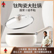 幸甚日本品牌鈦陶瓷大肚鍋不粘鍋無(wú)涂層家用炒鍋電磁爐專(zhuān)用平底炒菜鍋 【2-4人用】鈦陶瓷大肚鍋 26cm
