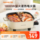 九陽（Joyoung）電火鍋專用鍋電炒鍋電煮鍋火鍋鍋家用多功能電熱鍋7L大容量多用途鍋鴛鴦鍋HG70-G191B